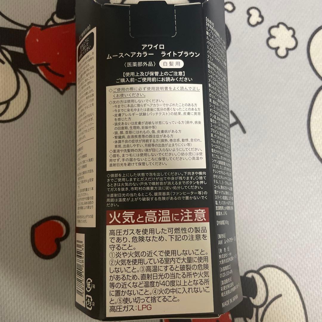 awairo アワイロ　ムースヘアカラー ライトブラウン 4個セット