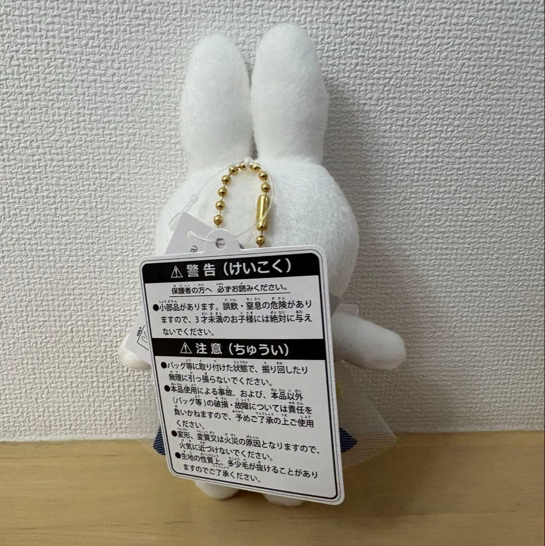 ミッフィースタイル スカイツリーソラマチ限定マスコット お星さまミッフィー