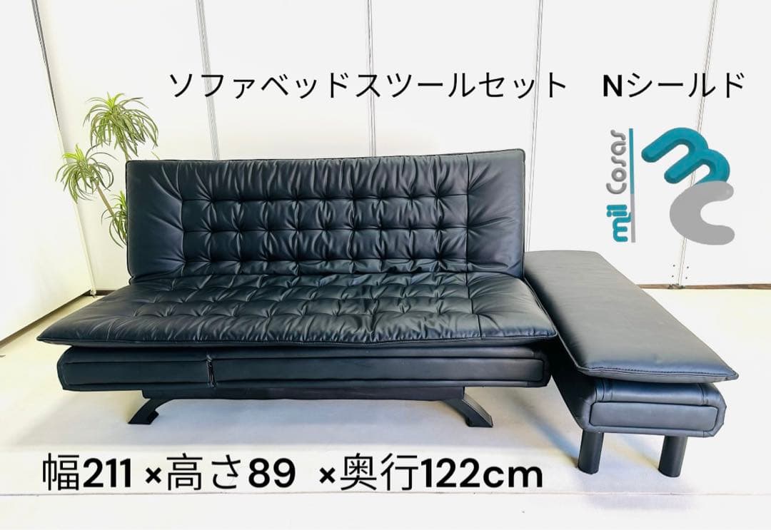 Nシールド ソファベッドツールセット