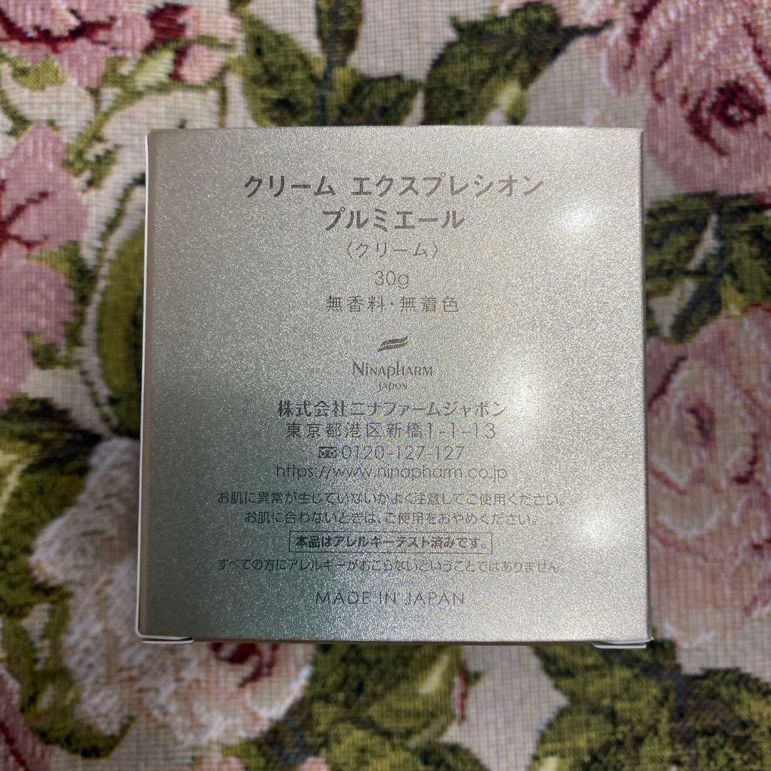 新品未開封❗️ニナファーム クリーム エクスプレシオンプルミエール1個