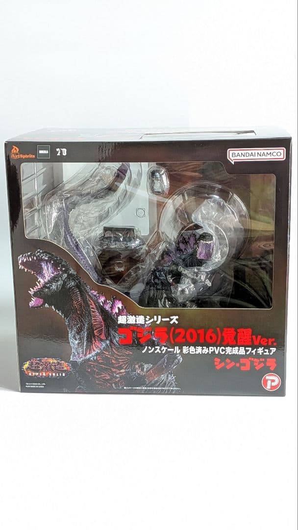 超激造 ゴジラ2016 覚醒ver. シン・ゴジラ