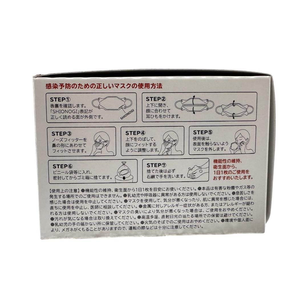 シオノギ パイロンPL Pro多機能マスク 立体型 【5箱セット】/個包装不織布