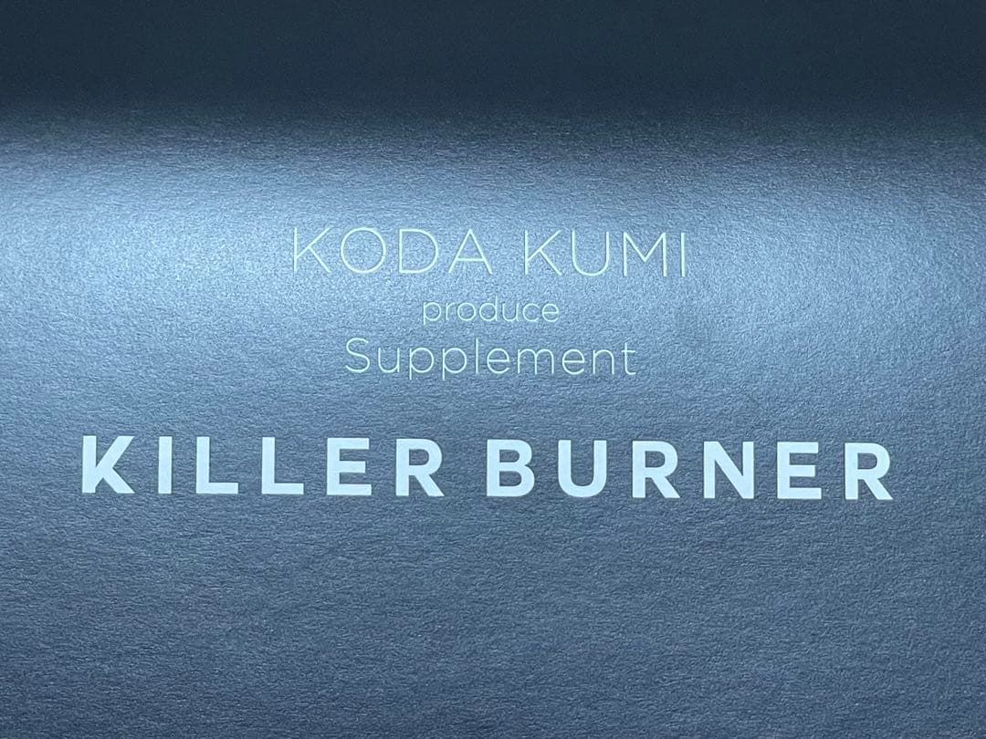 【お値下げ】KILLER BURNER 6個セット【新品未使用】