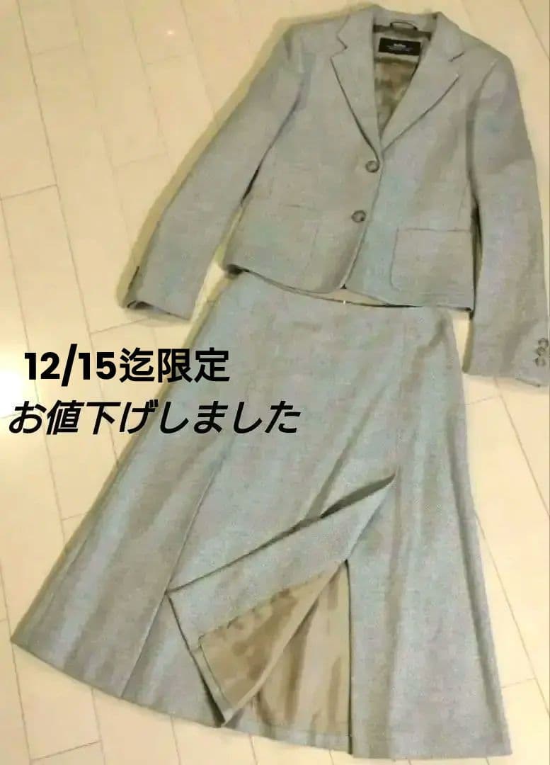 Max Mara マックスマーラー ジャケット40 スカート38 セットアップ