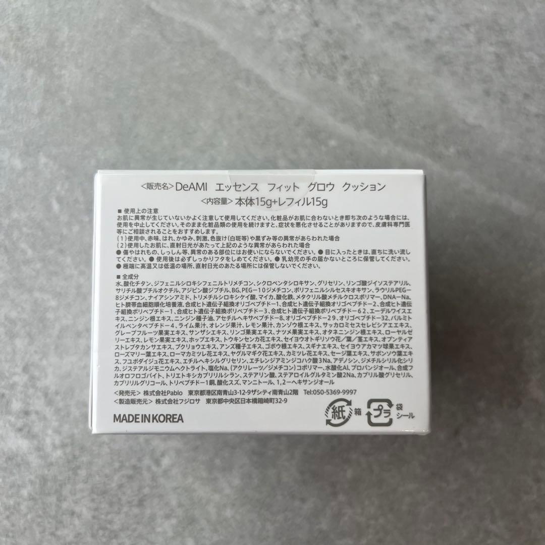 Deami (ディアミー)エッセンス　フィット　グロウ　クッション