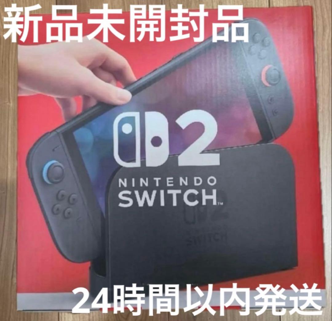 Nintendo Switch2(日本語・国内専用) 本体　新品未開封