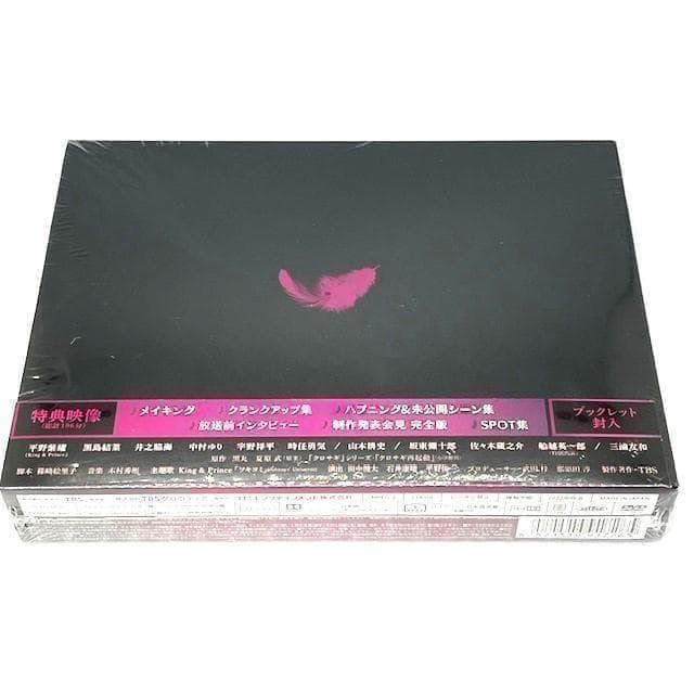 【新品・未開封】クロサギ(2022年版) DVD-BOX〈6枚組〉