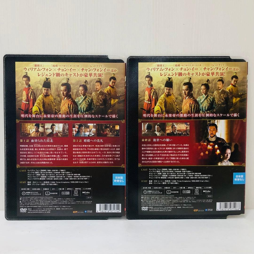 永楽帝 ～大明天下の輝き～　DVD全巻セット　全23巻　韓流/韓国ドラマ