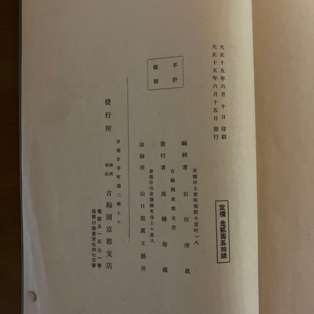 木版本　5つセット