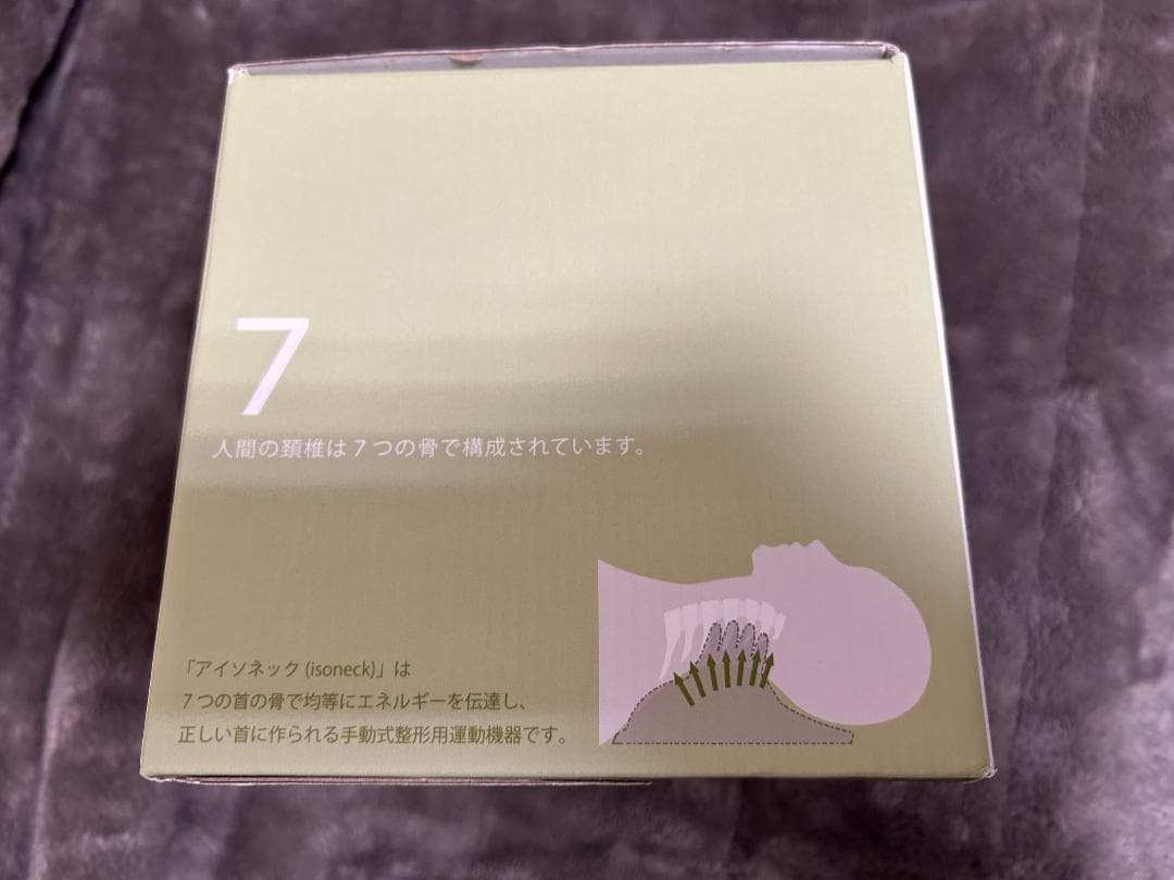 スレートネックを簡単集中ケア！isoneck