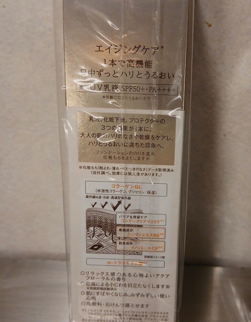 セール⭐エリクシール　デーケアレボリューションSP+ 35ml 5本セット