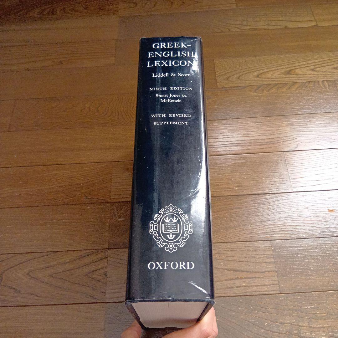 語学・辞書・学習参考書 Greek-English Lexicon