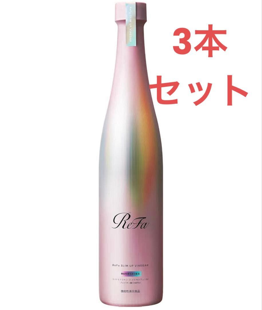 リファ　スリムアップビネガー　3本セット