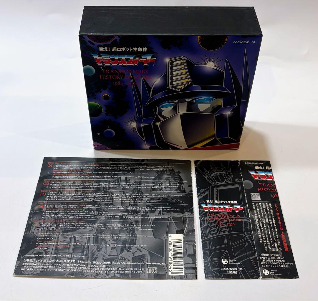 アニメ TRANSFORMERS HISTORY OF MUSIC 1984-1990