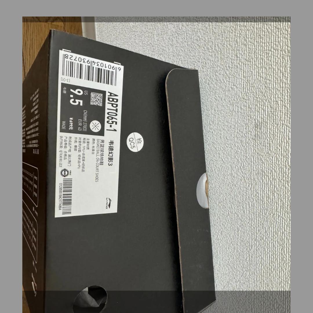 リーニン LI-Ning Way Of Wade 9 ホワイト27.5cm