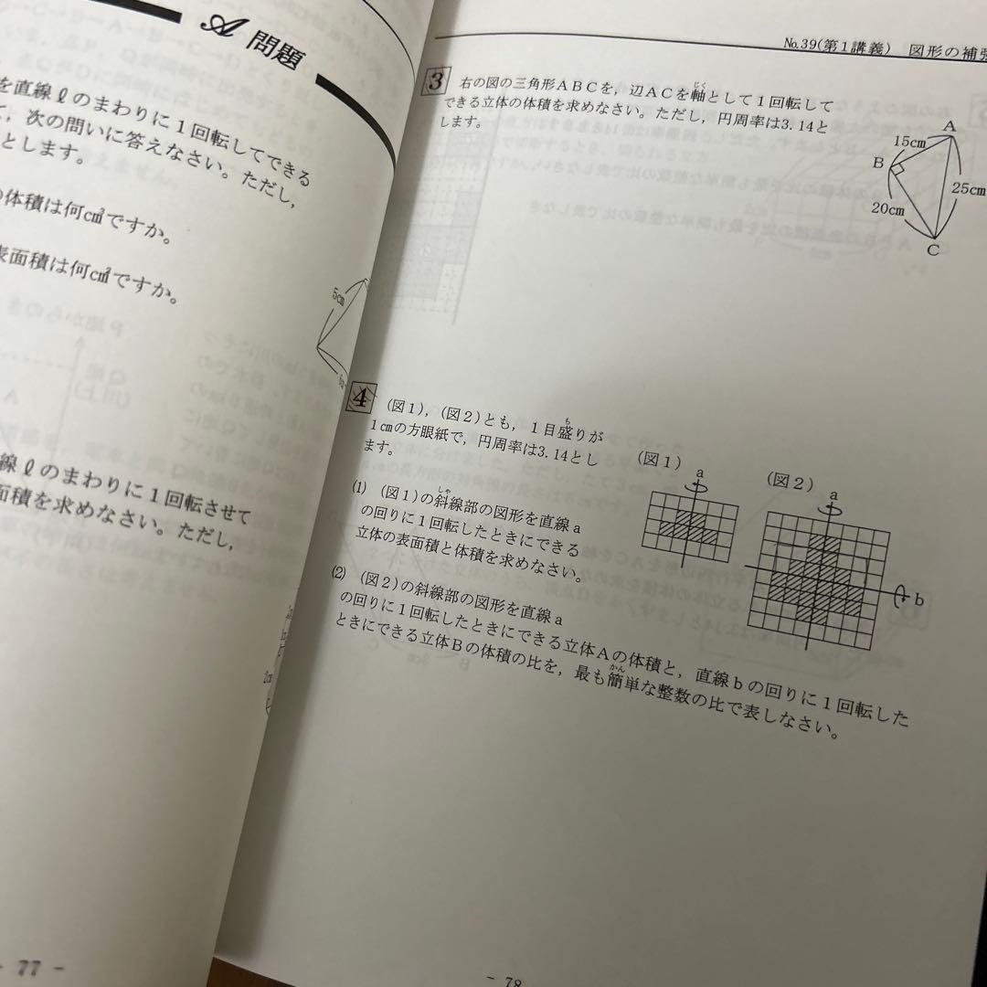 ⑥ 希学園　未記入　5年　算数　オリジナルテキスト　最高レベル演習　フルセット