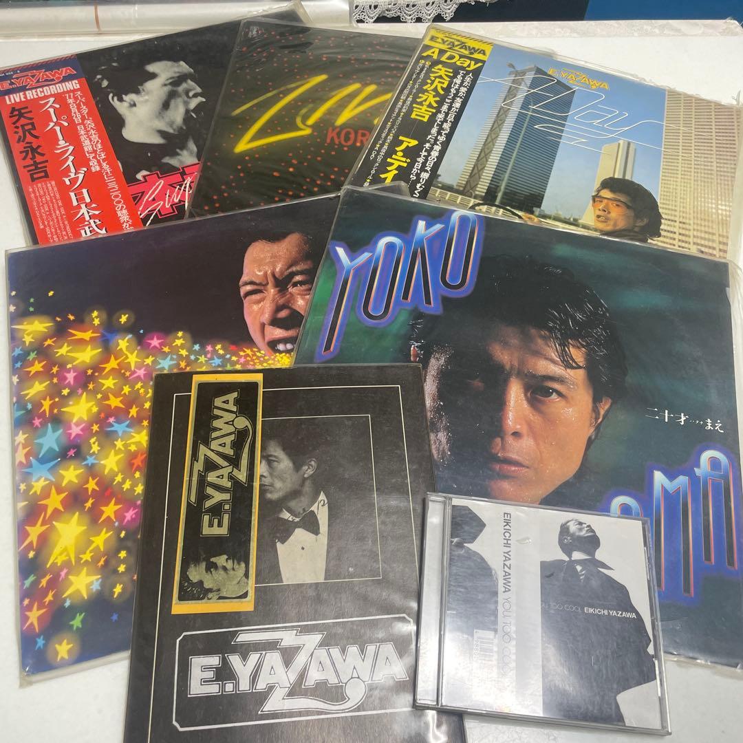 E.YAZAWA レコード CD セット