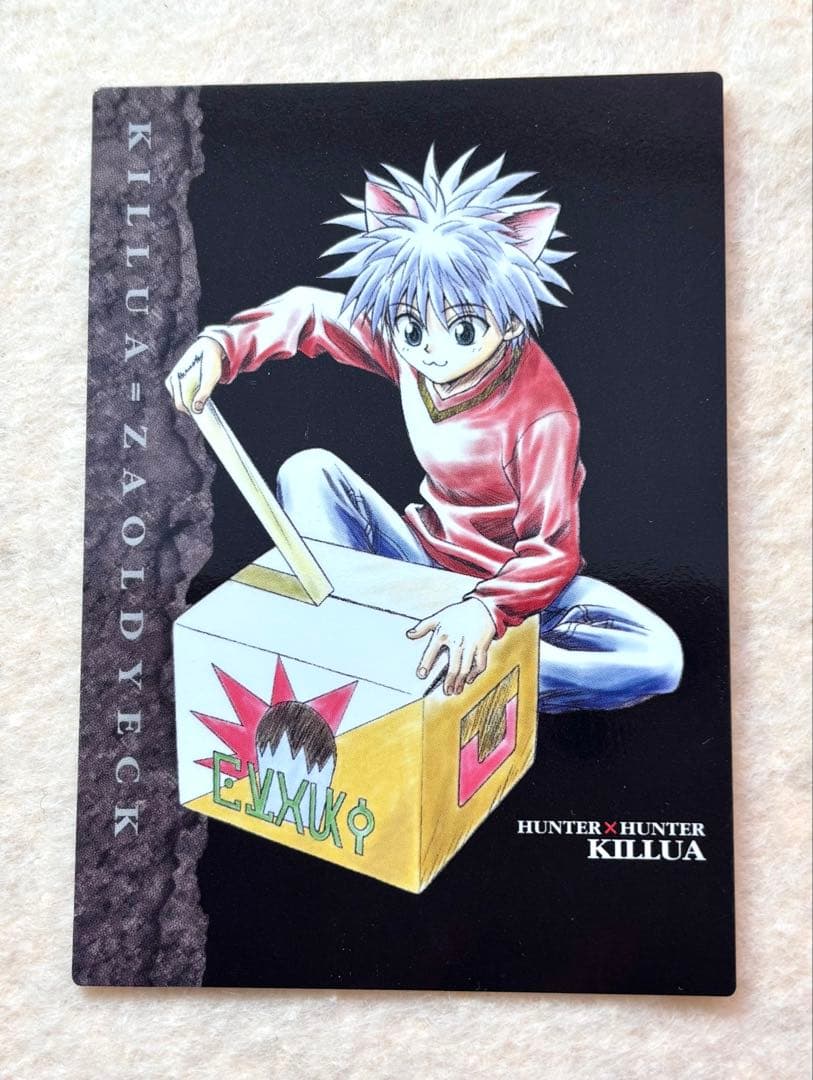 HUNTER×HUNTER旧 キルア カードダスマスターズ