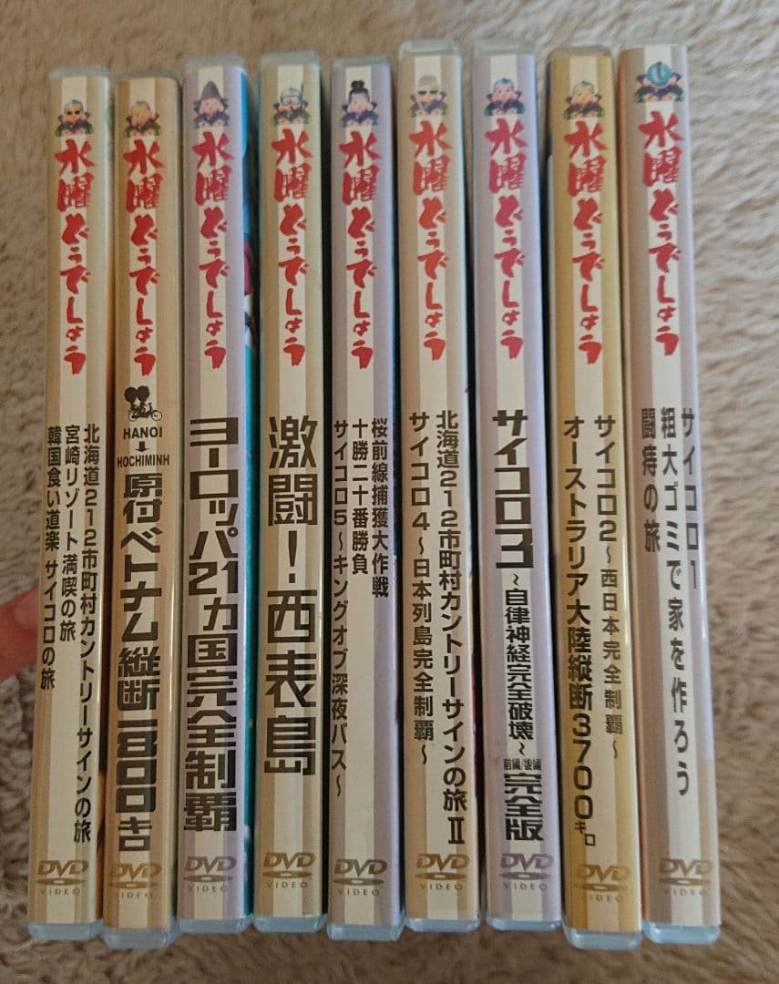 水曜どうでしょう DVD 9本セット NACS