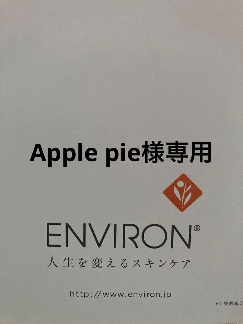 エンビロンモイスチャーACEオイル Cクエンスアイジェル