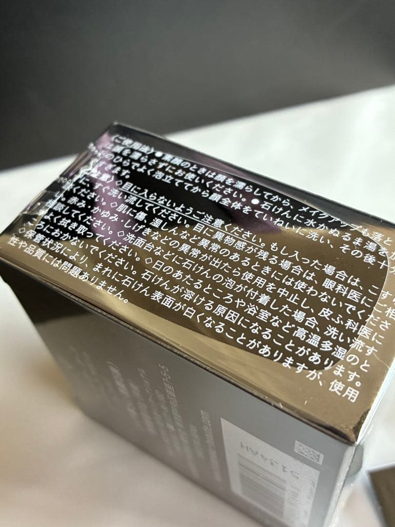 クレドポー ボーテ シナクティフ サボンn レフィル100g新品未開封おまけ付