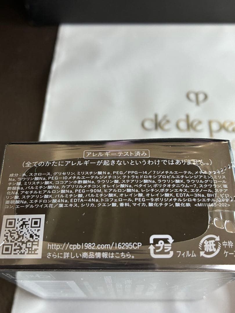 クレドポー ボーテ シナクティフ サボンn レフィル100g新品未開封おまけ付