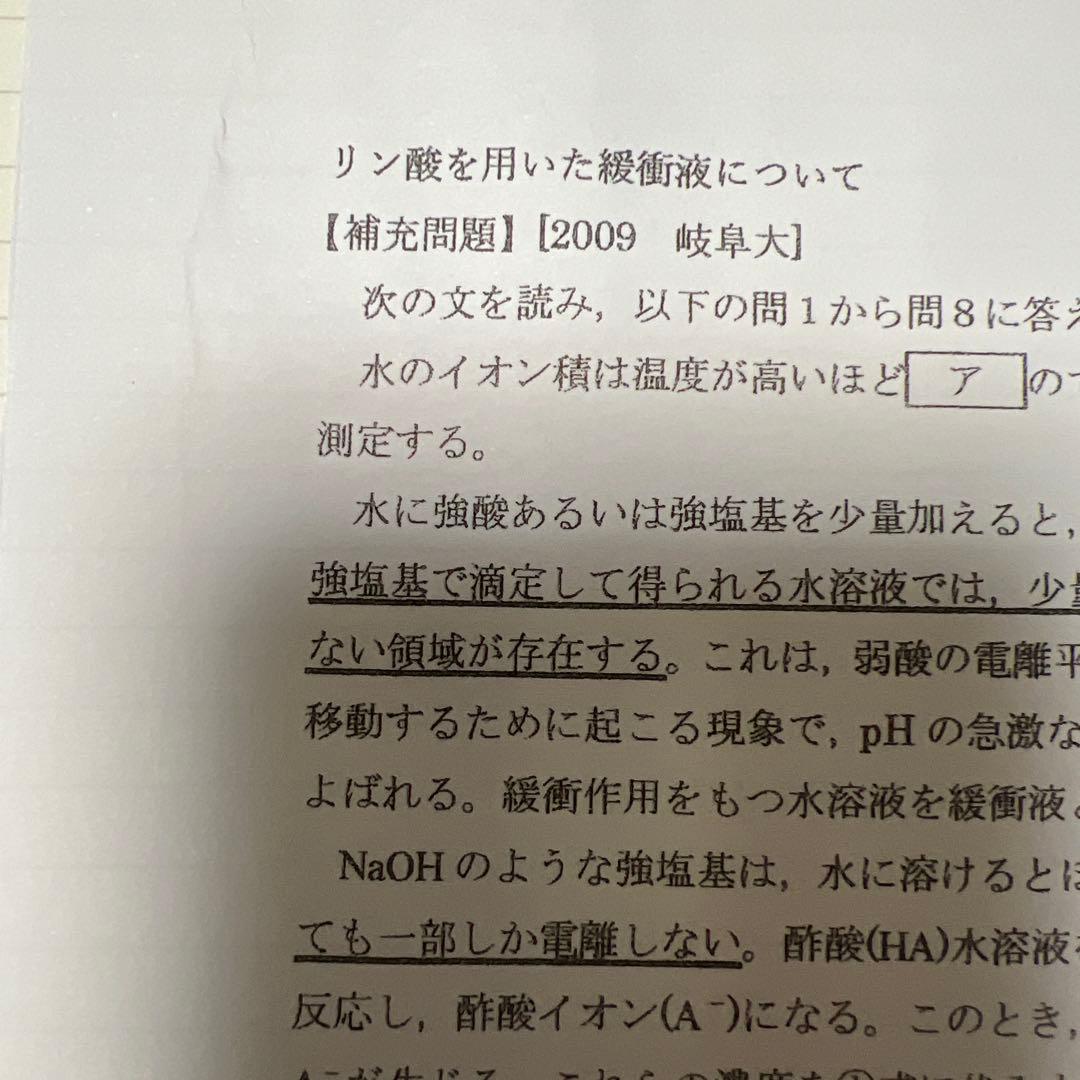 化学特講 I (計算問題) 2025年版