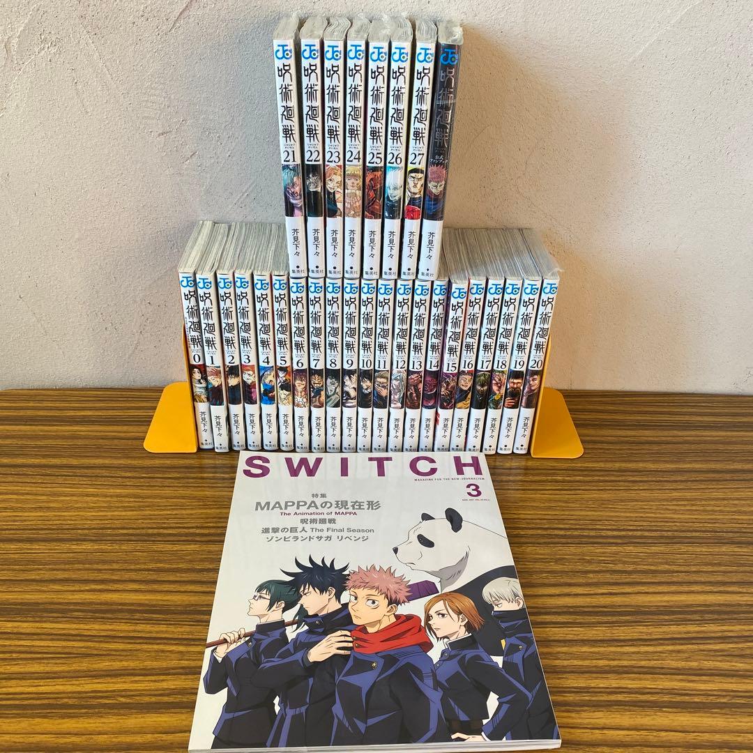 呪術廻戦 0巻〜27巻＋公式ファンブック＋SWITCHセット売り☆未開封有り☆
