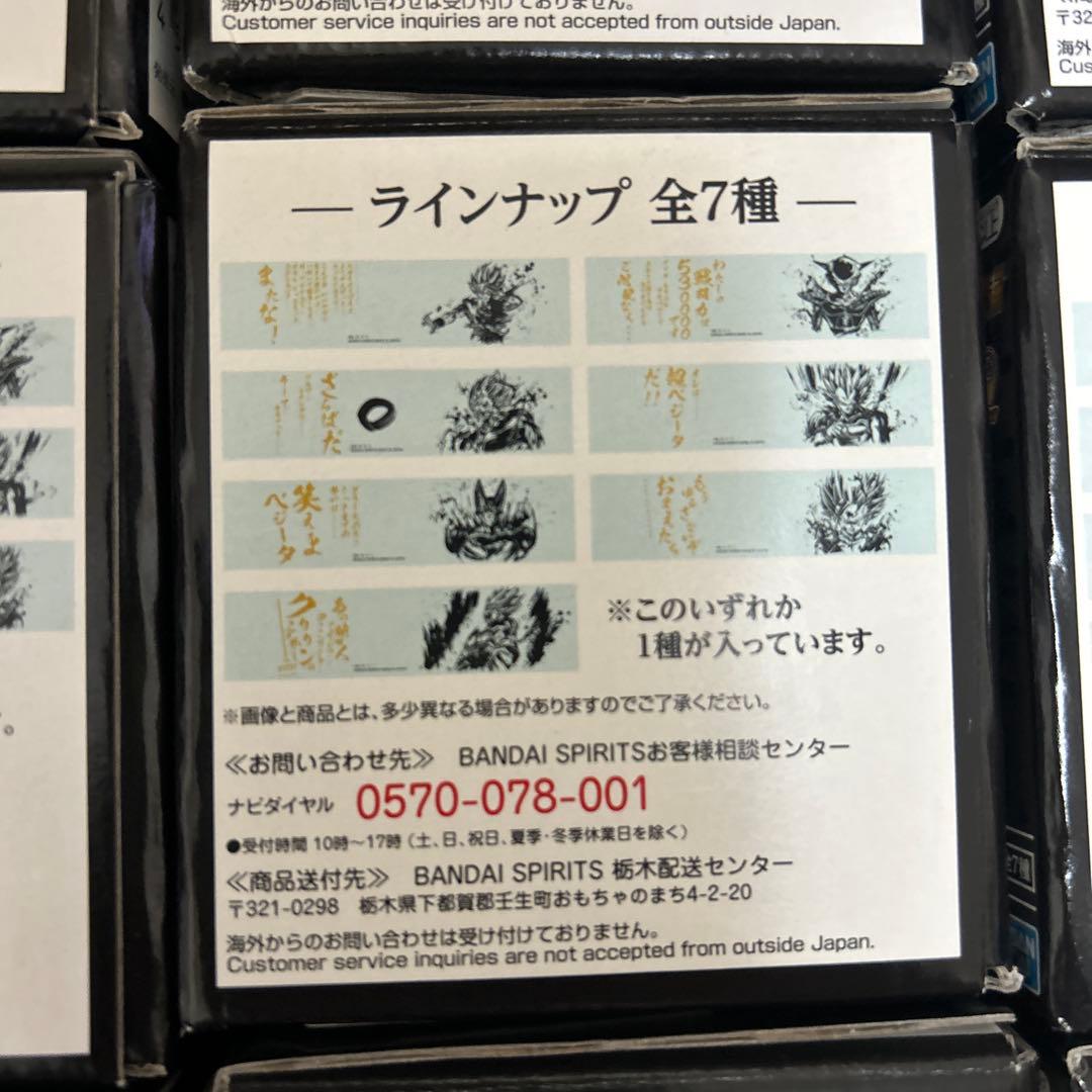 ドラゴンボールグラス