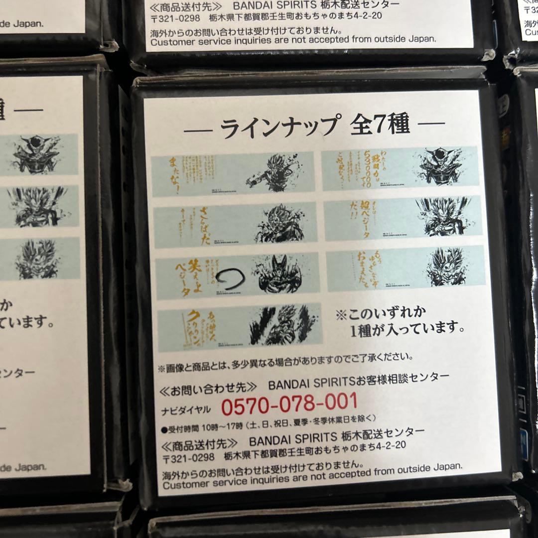 ドラゴンボールグラス