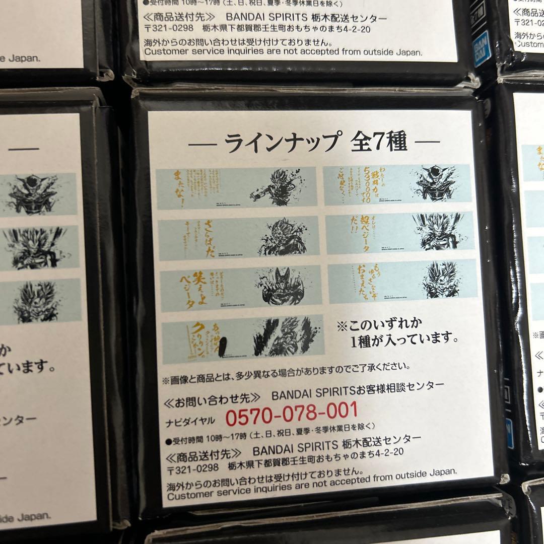 ドラゴンボールグラス