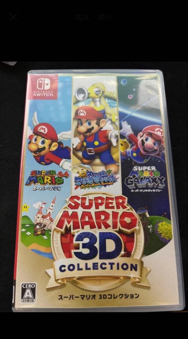 【即日発送】スーパーマリオ 3Dコレクション
