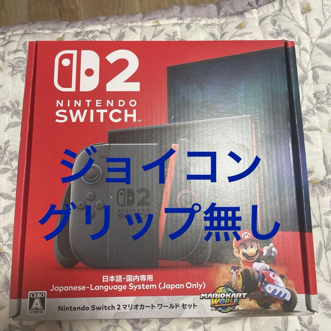 Switch2 マリオカートセット　Amazon当選品