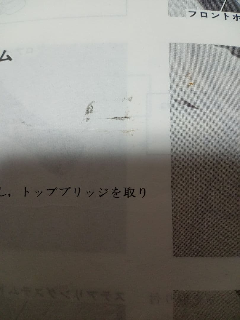 【HONDA】NSR50 サービスマニュアル