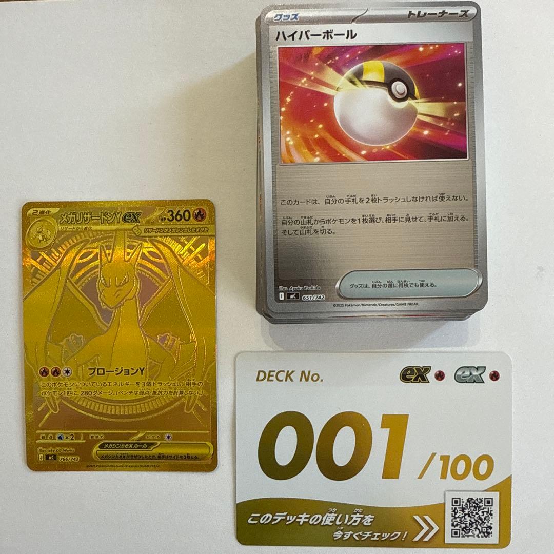 メガリザードンY ex MUR スタートデッキ100 デッキ付き