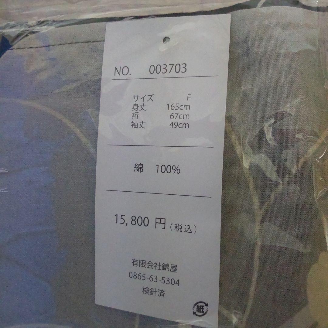 未使用 浴衣セット 花柄 黒帯