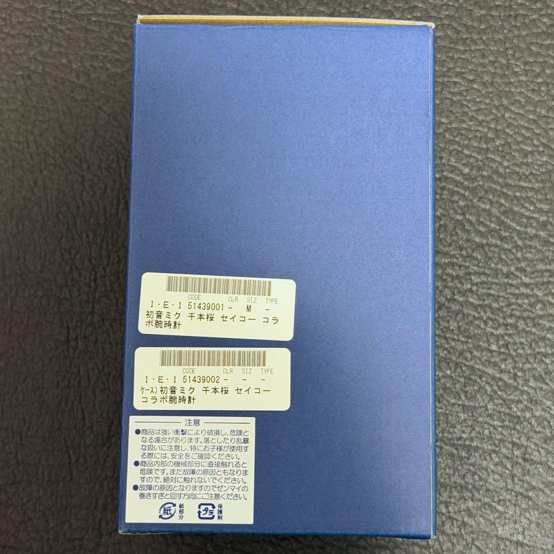 SEIKO 千本桜 初音ミク 腕時計