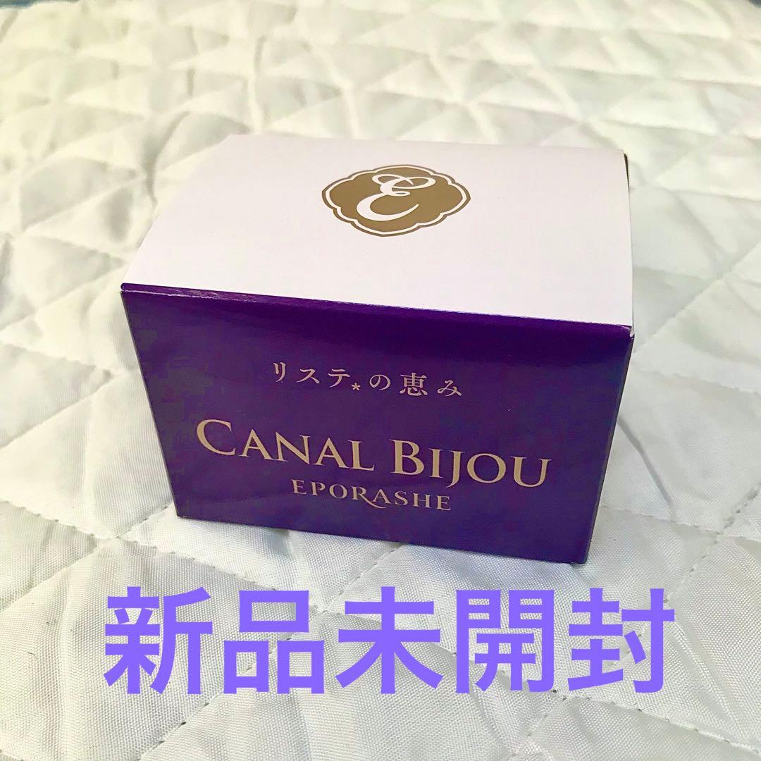 新品未開封【エポラーシェ／キャナルビジュー】美容クリーム30g