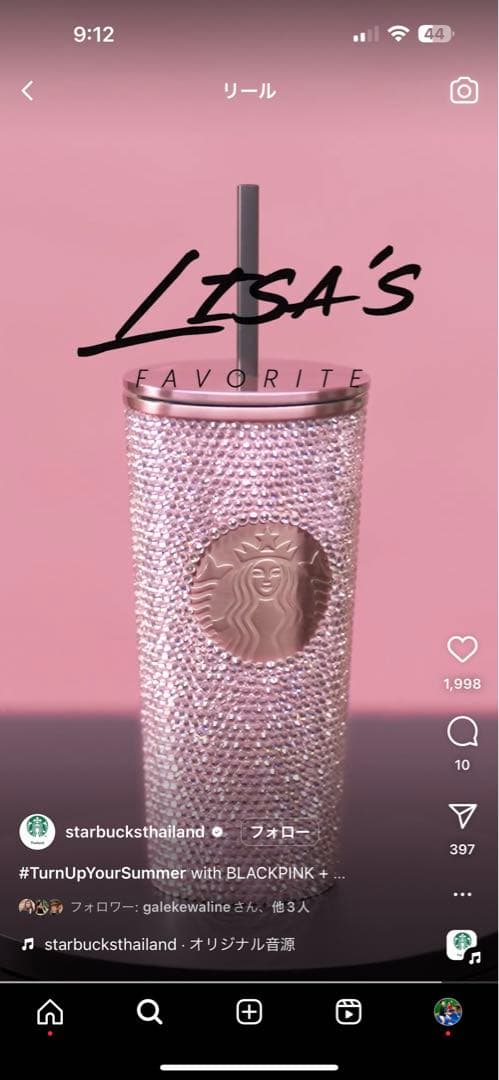 アイドル BLACKPINK Bling Cold Cup