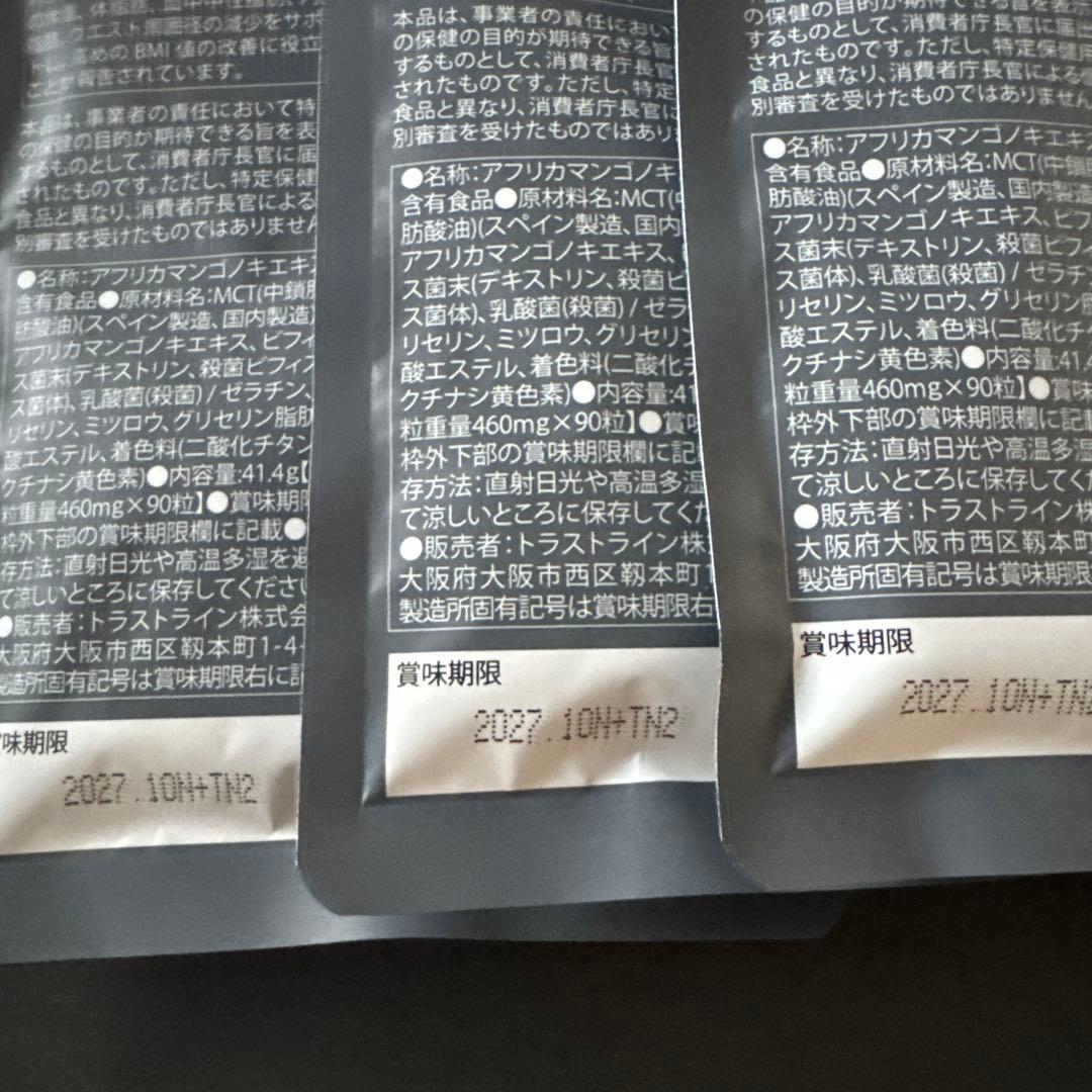 キラーバーナー2 × 3袋セット