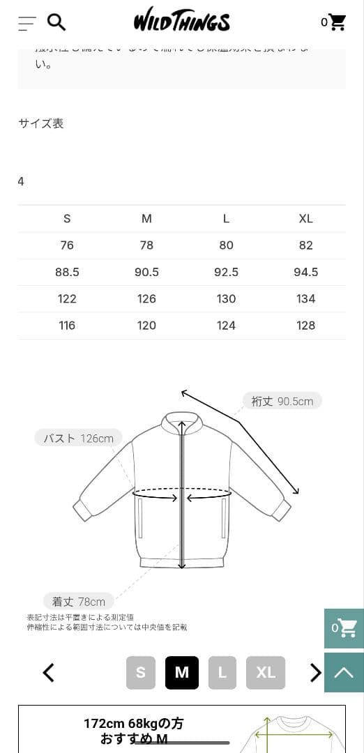 WILD THINGS ワイルドシングス ハッピージャケット XL