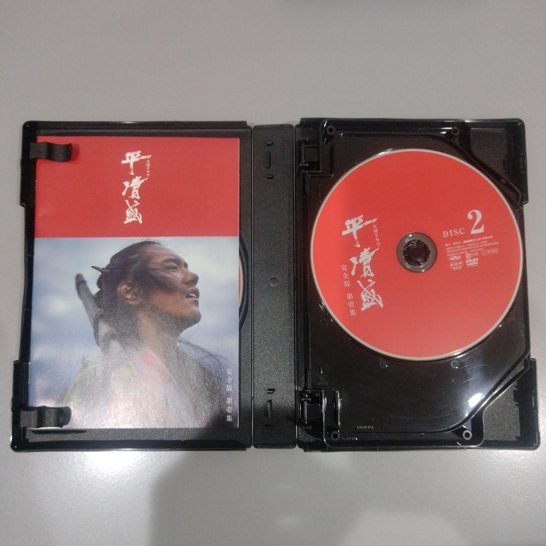 正規品　大河ドラマ　平清盛 　完全版　第壱集　第弐集　 15枚セット