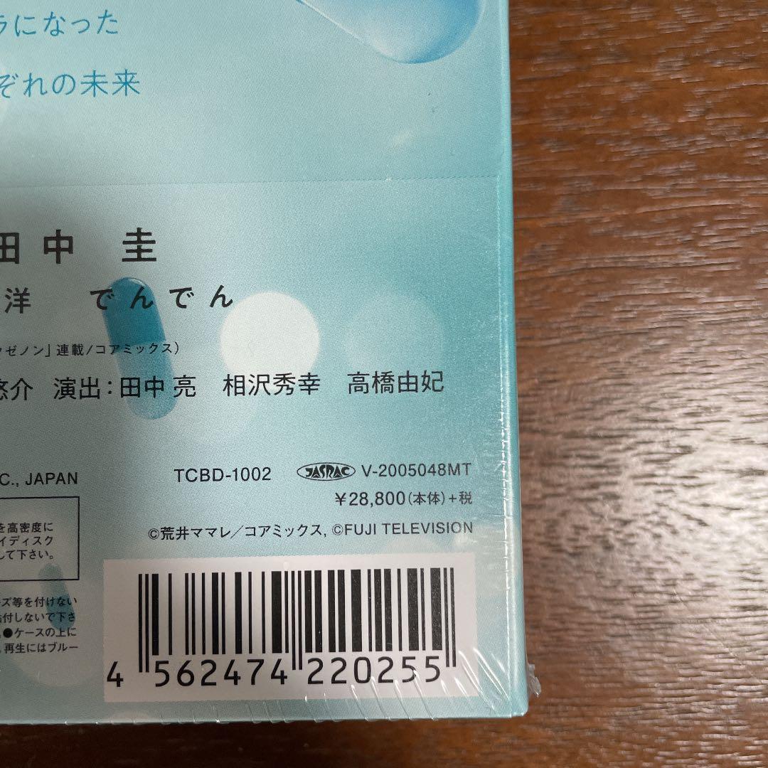 アンサング・シンデレラ 病院薬剤師の処方箋 Blu-ray BOX〈4枚組〉