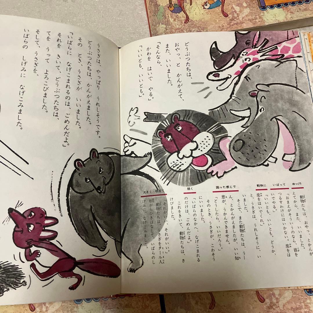 世界のむかし話　9巻セット　読み聞かせモードあり