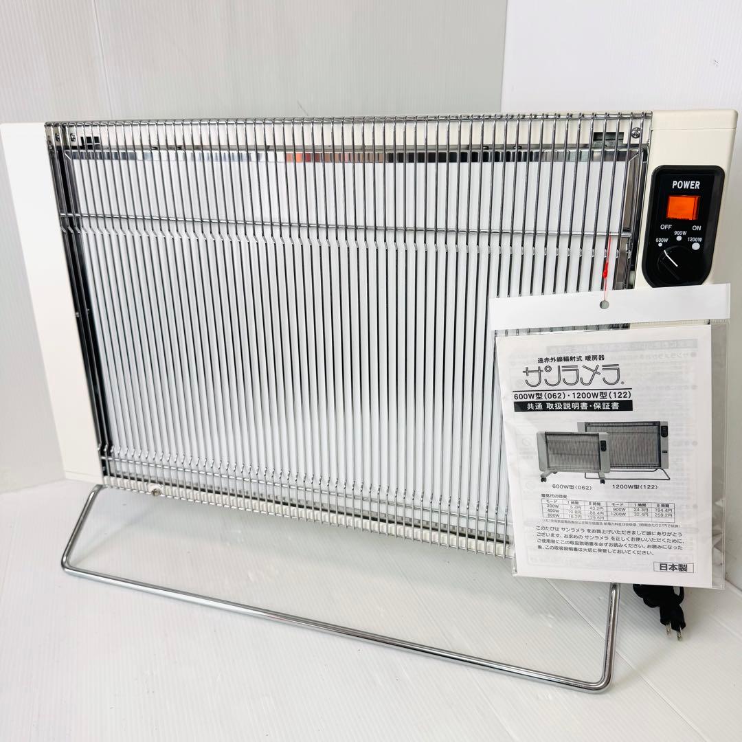 【新品同様】 サンラメラ 1200W型 遠赤外線セラミックヒーター 暖房