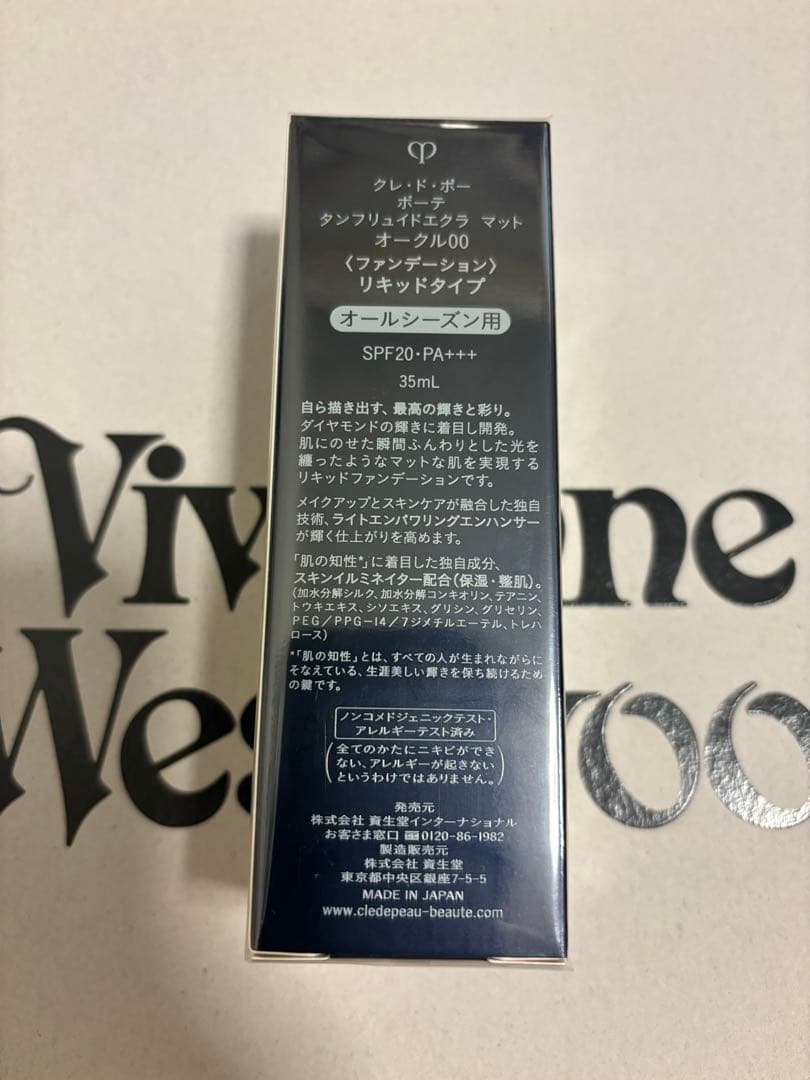 正規品 クレ・ド・ポー ボーテ タンフリュイドエクラ マット オークル00