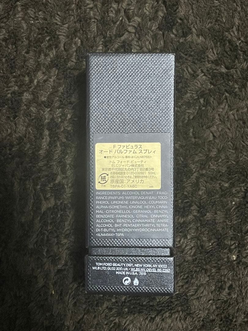 トムフォード　ファビュラス　9割以上残