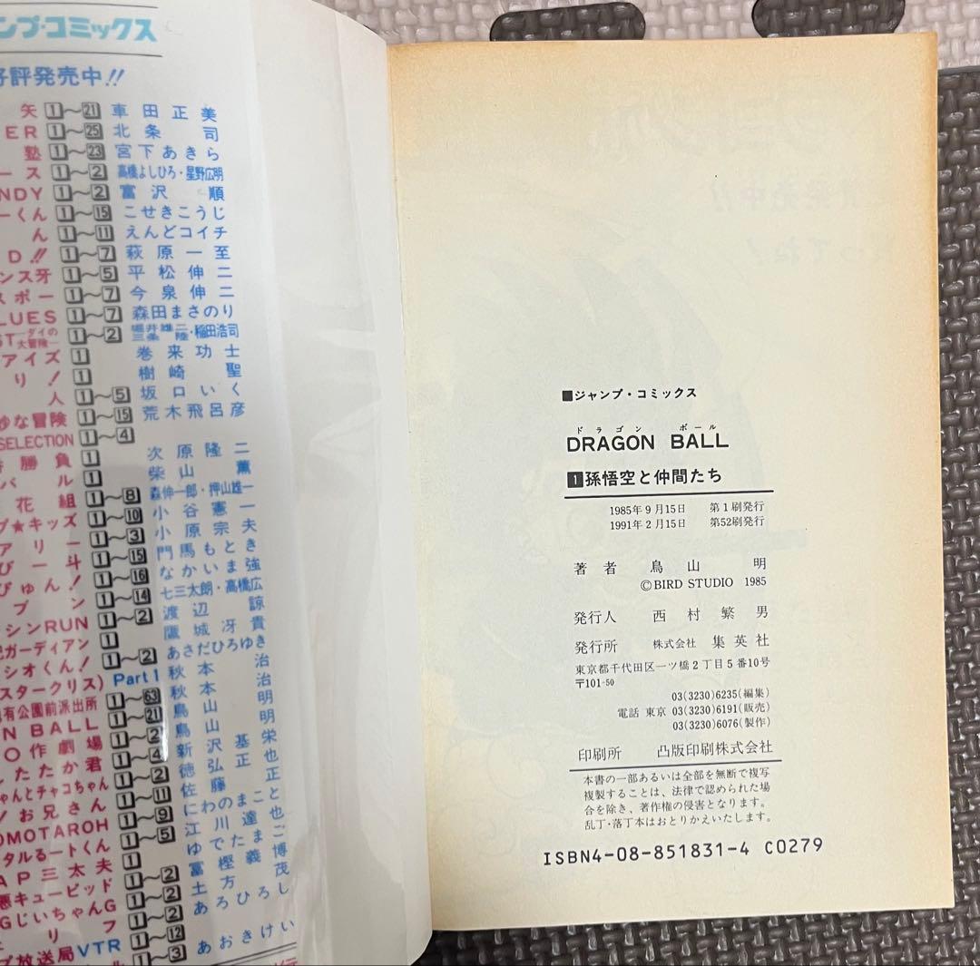 k*h様 【2巻以降全巻初版】ドラゴンボール 旧装版 全巻セット コミックニュー