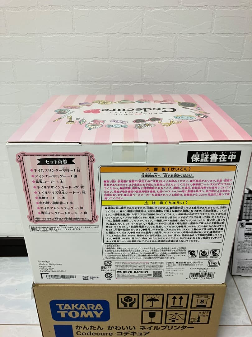 ネイルプリンター(特別セット)