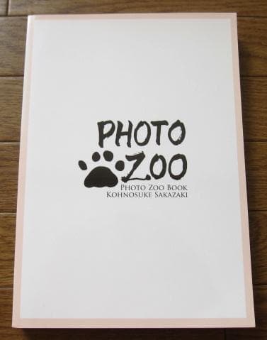 PHOTO ZOO BOOK KOHNOSUKE SAKAZAKI　坂崎幸之助